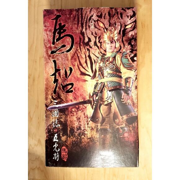 🇨🇳 Romance of the Three Kingdoms MA CHAO 12 in Figure 1/6 scale 三國誌五虎將 馬超 🇨🇳 - Picture 1 of 3